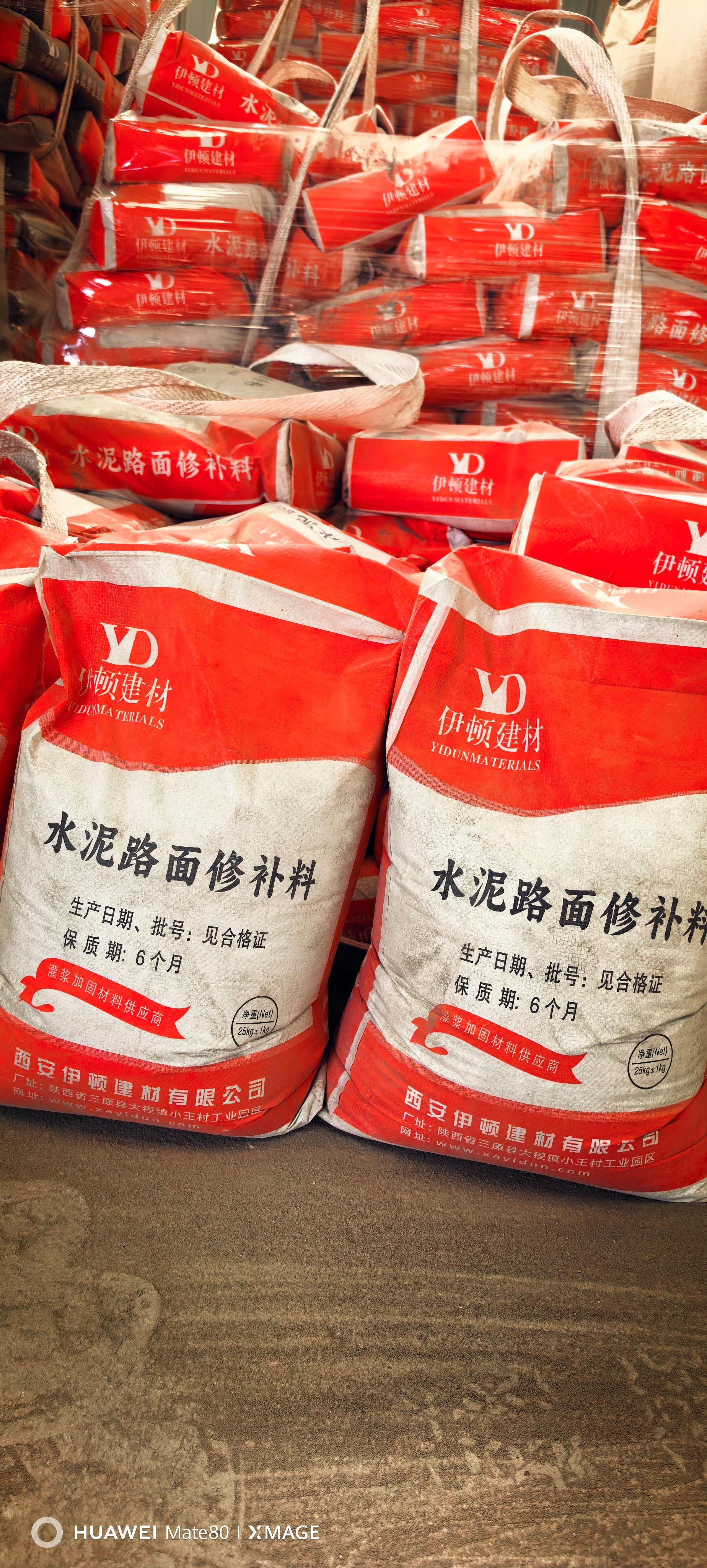 西安伊顿建材有限公司