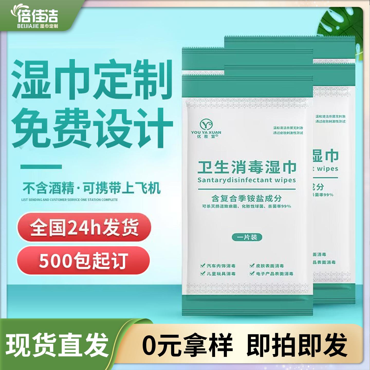 河南倍佳洁卫生用品有限公司