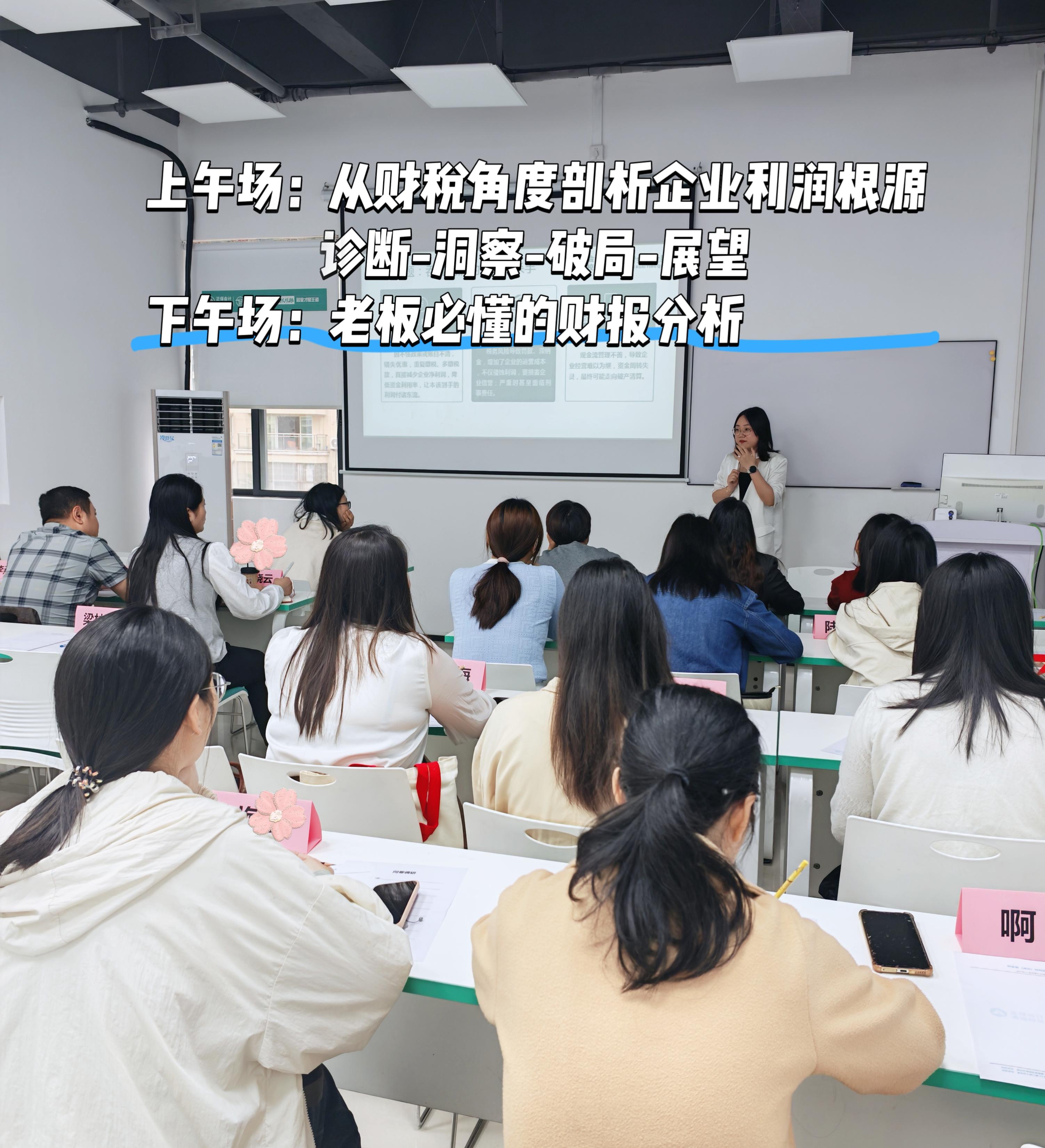 财税私教服务
