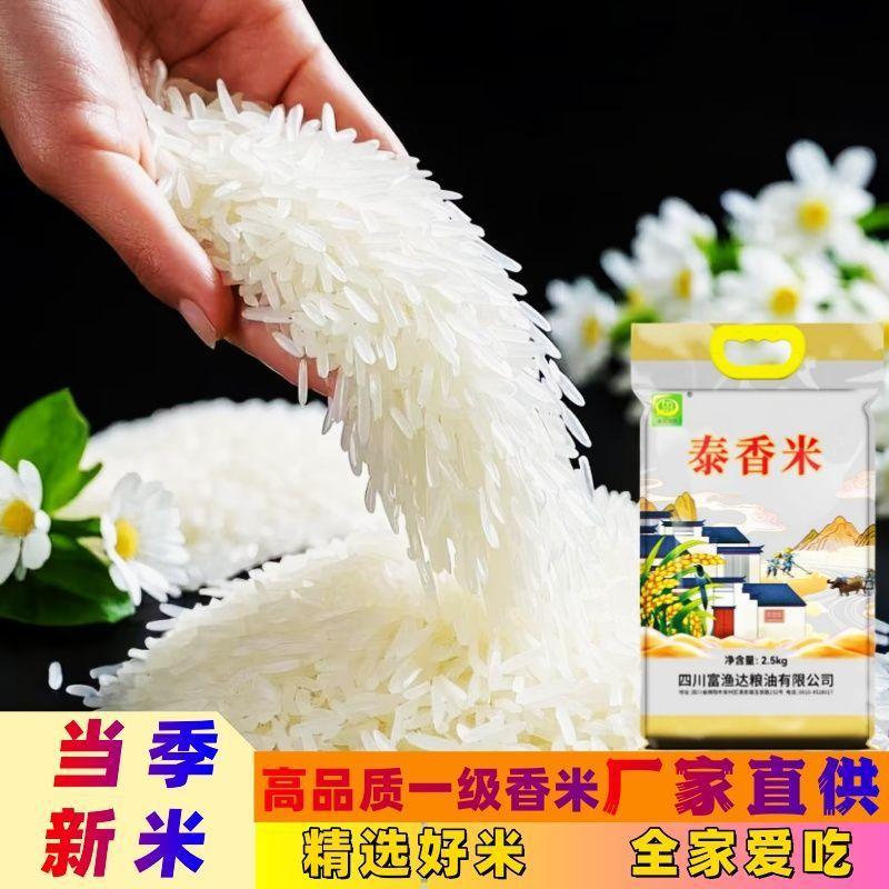 四川富渔达大米产品图