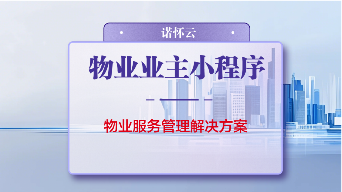 重庆诺怀软件有限公司图片2