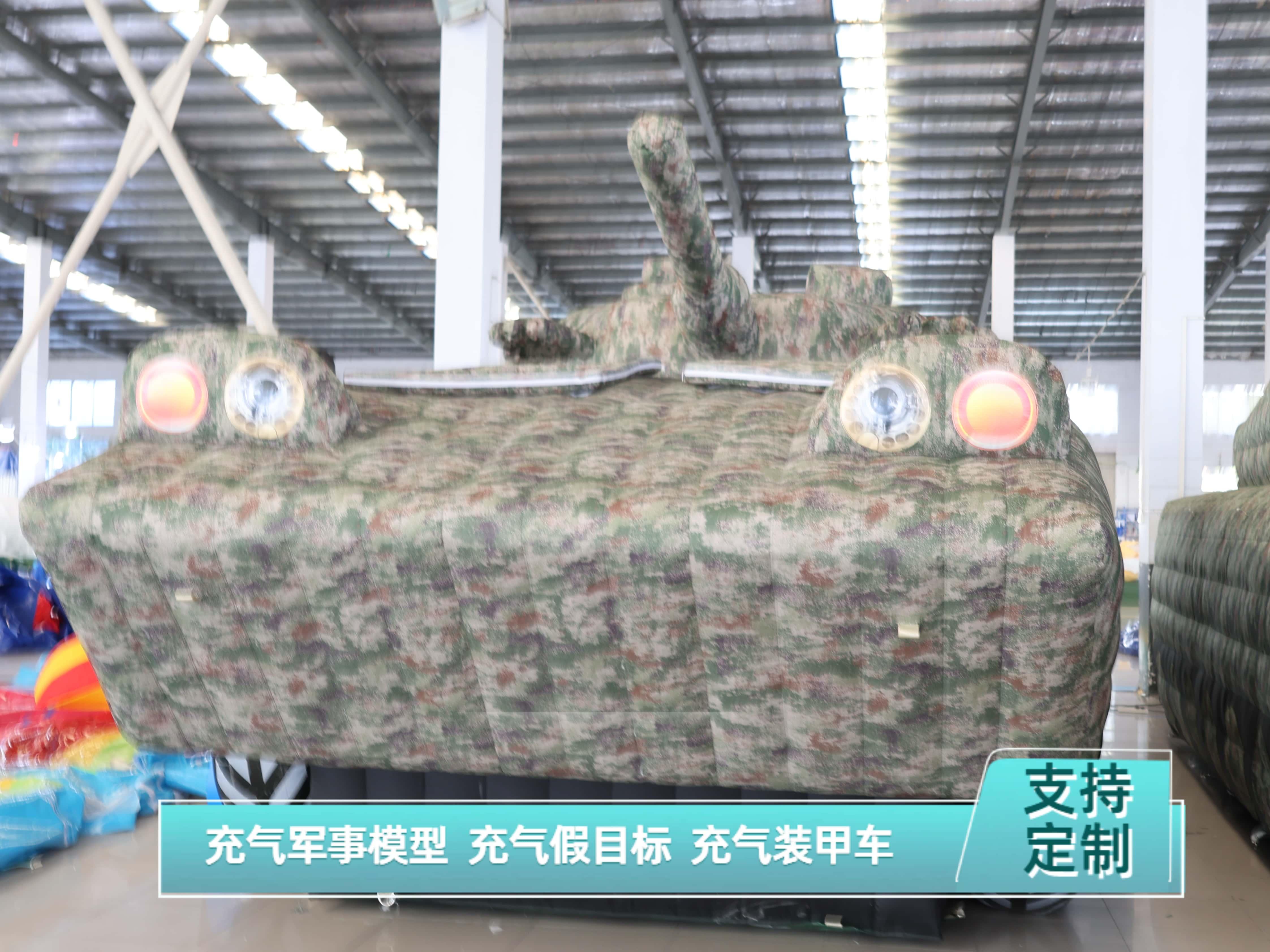 军启智能充气假目标应用场景