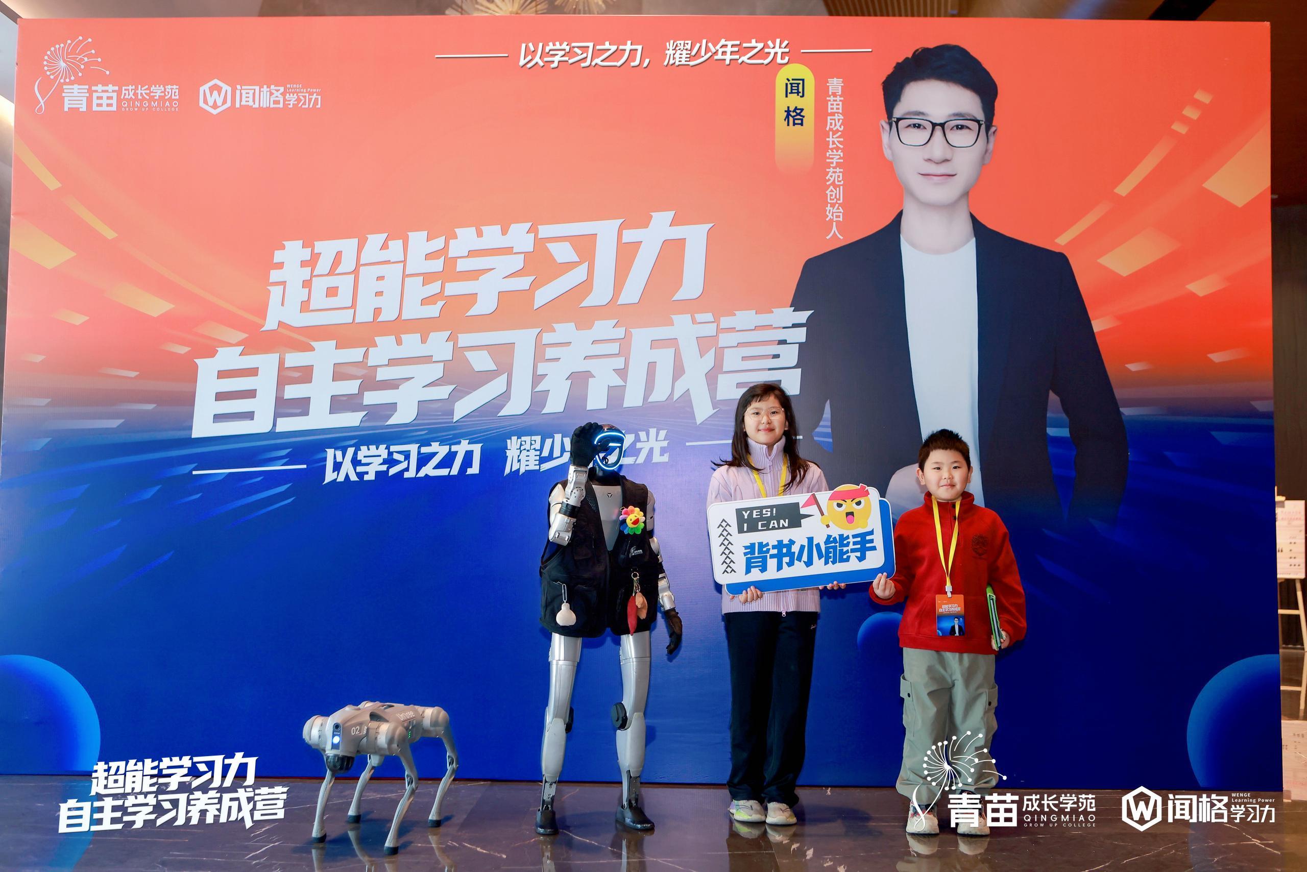 闻格老师学员活动