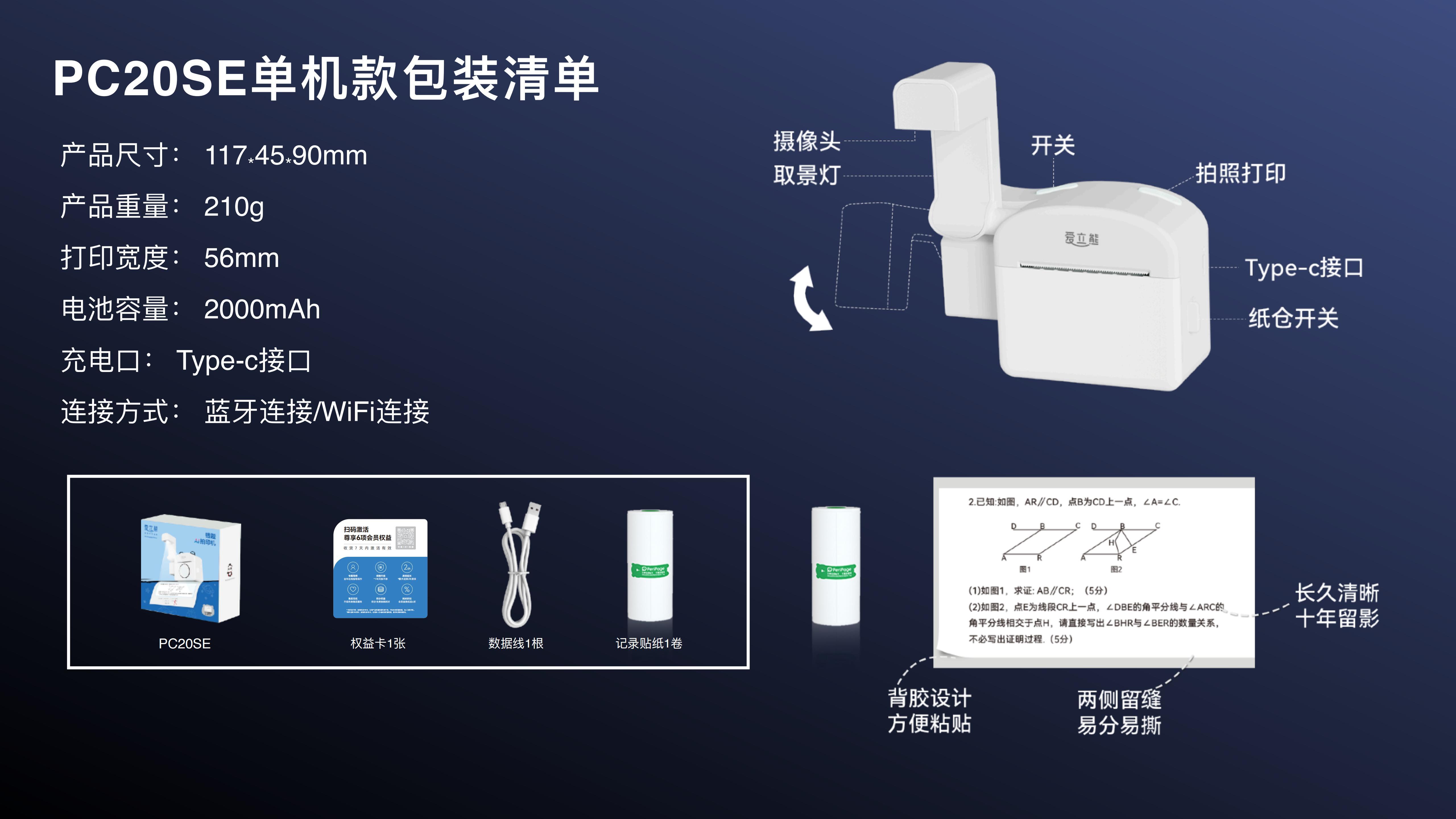 爱立熊产品图