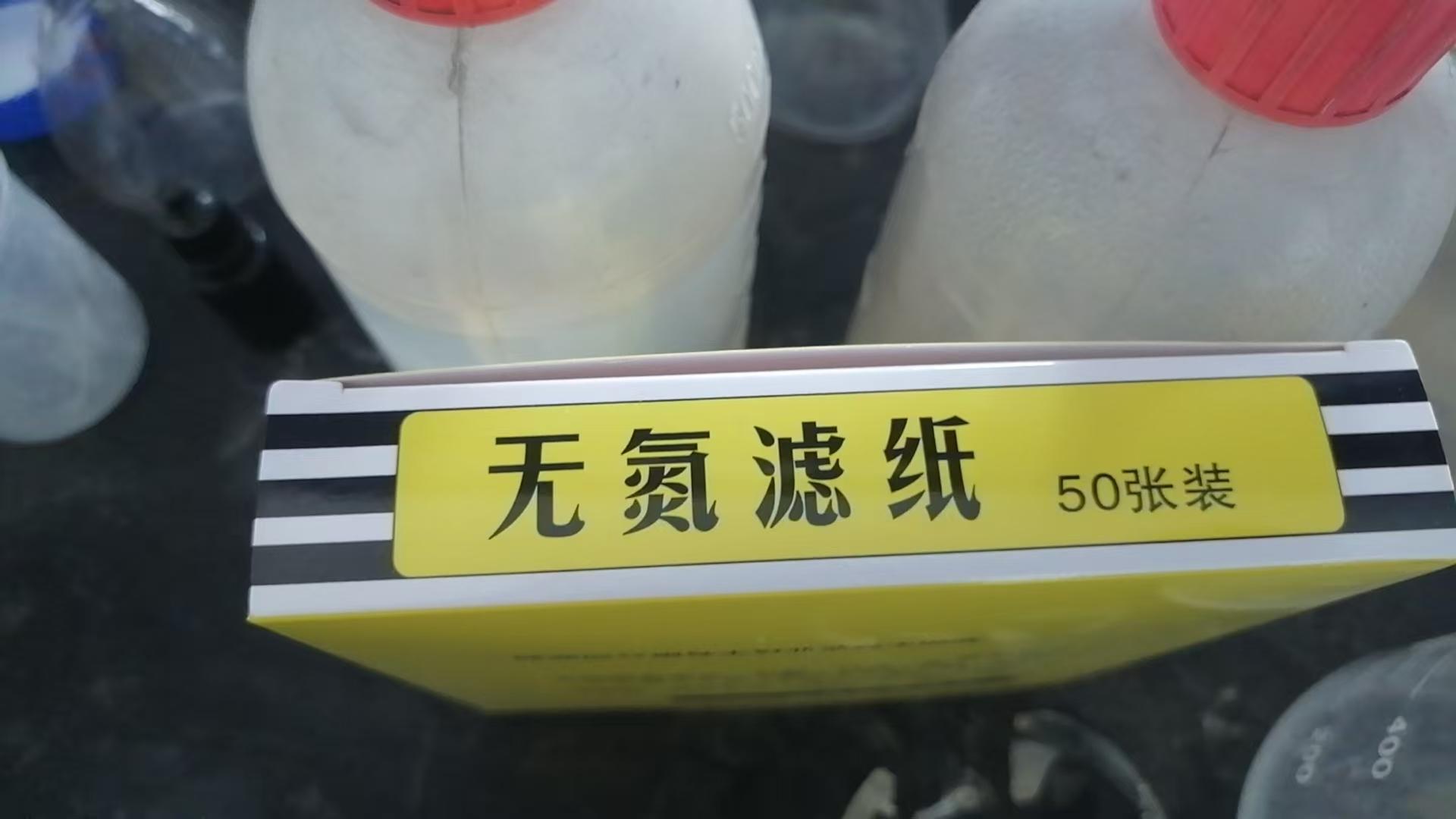 郑州牛特农业技术有限公司滤纸产品