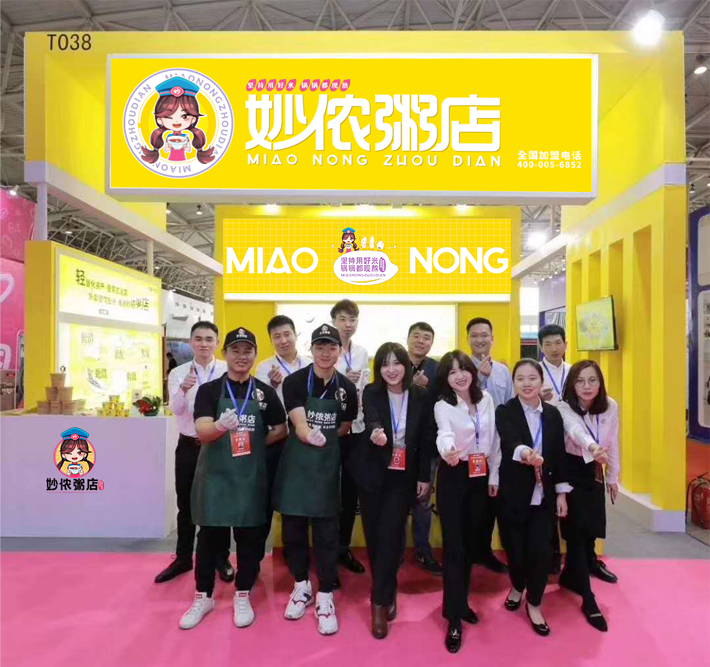 妙侬粥店品牌形象图