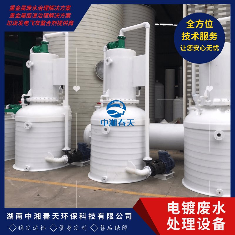 湖南中湘春天环保科技有限公司团队与案例