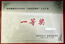 惠州市华达技工学校