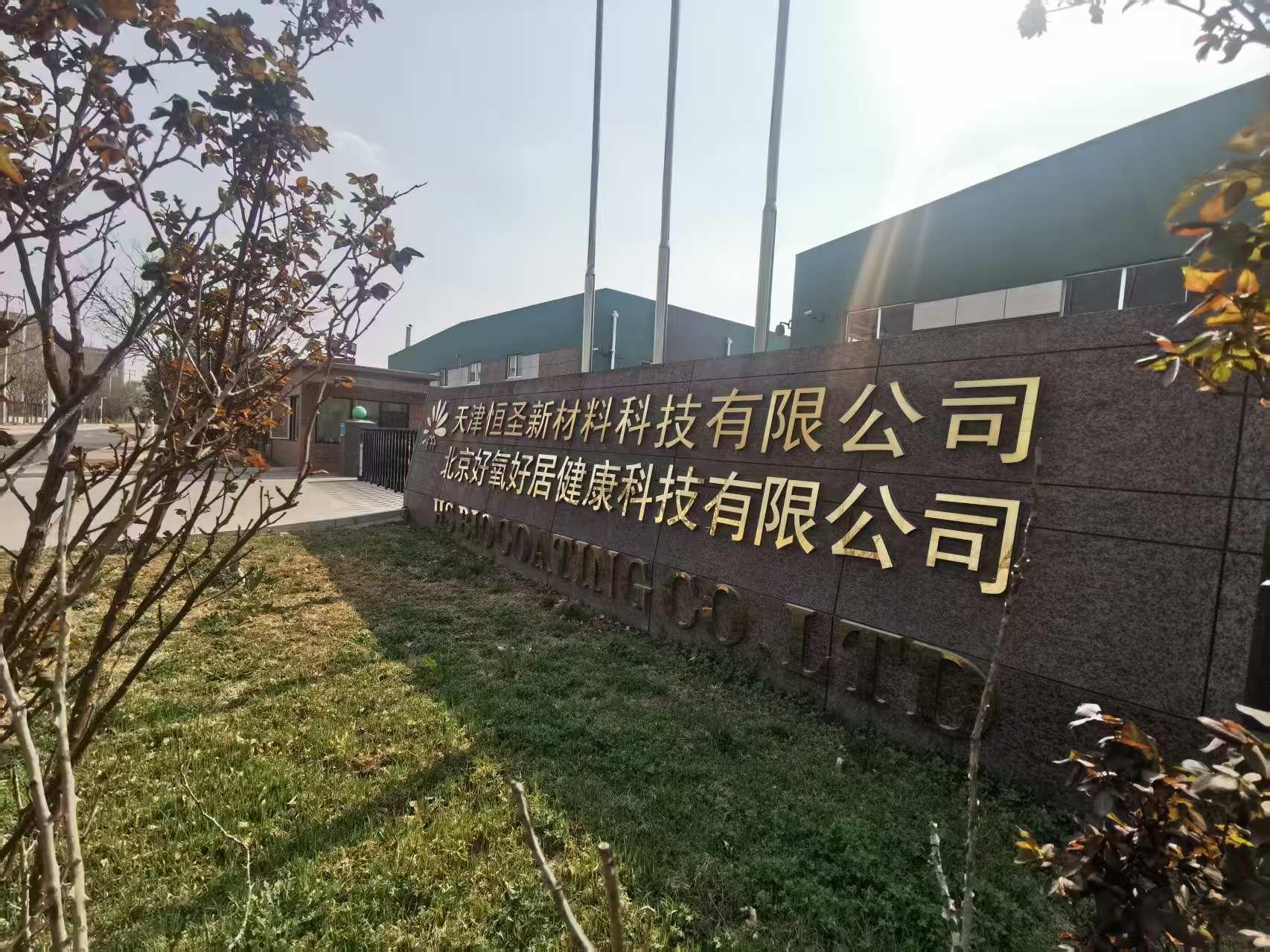 企业产品展示