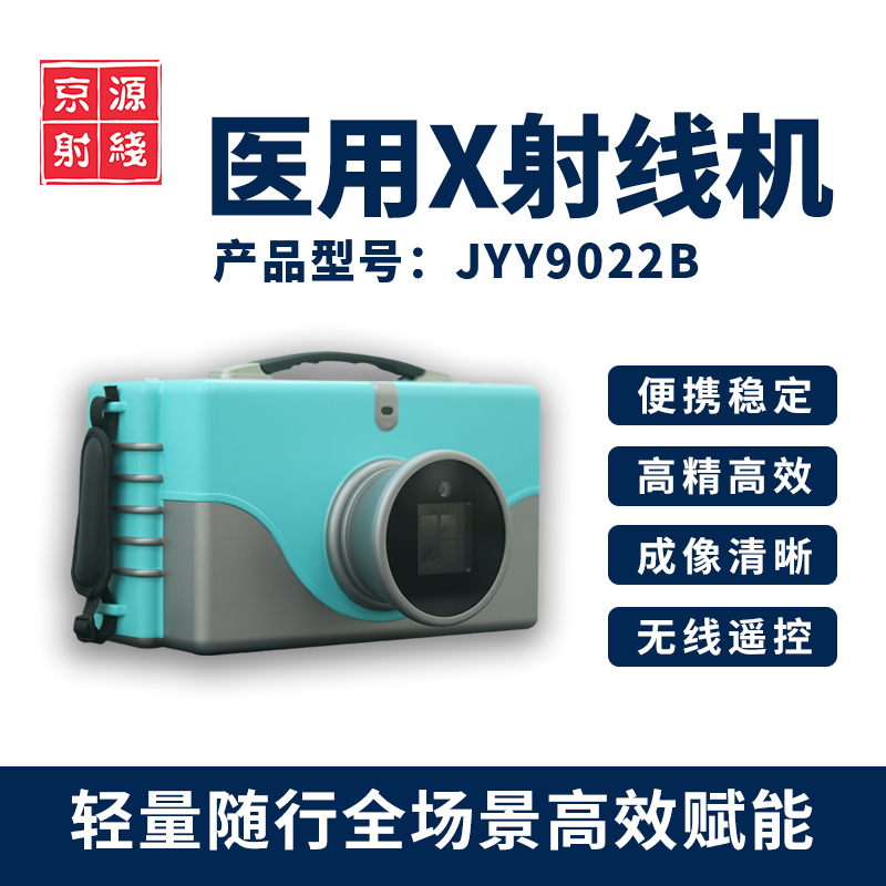 广东京源检测科技有限公司