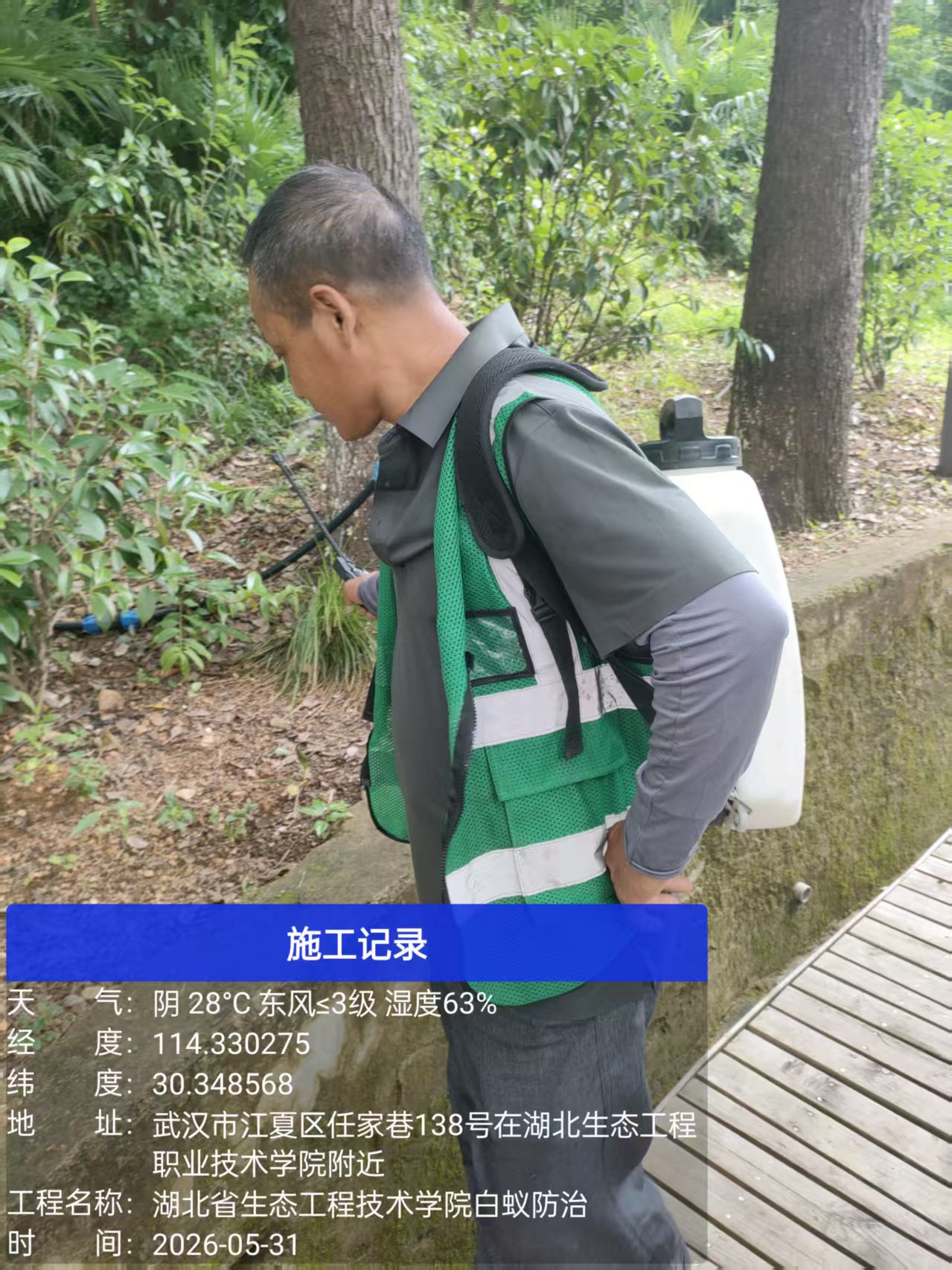 武汉湘林有害生物防治有限公司药剂仓储与器械养护车间