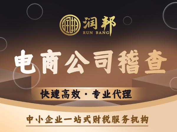 汕头市润邦企业管理有限公司