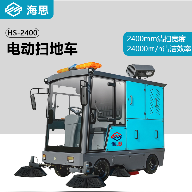 驾驶式扫地车