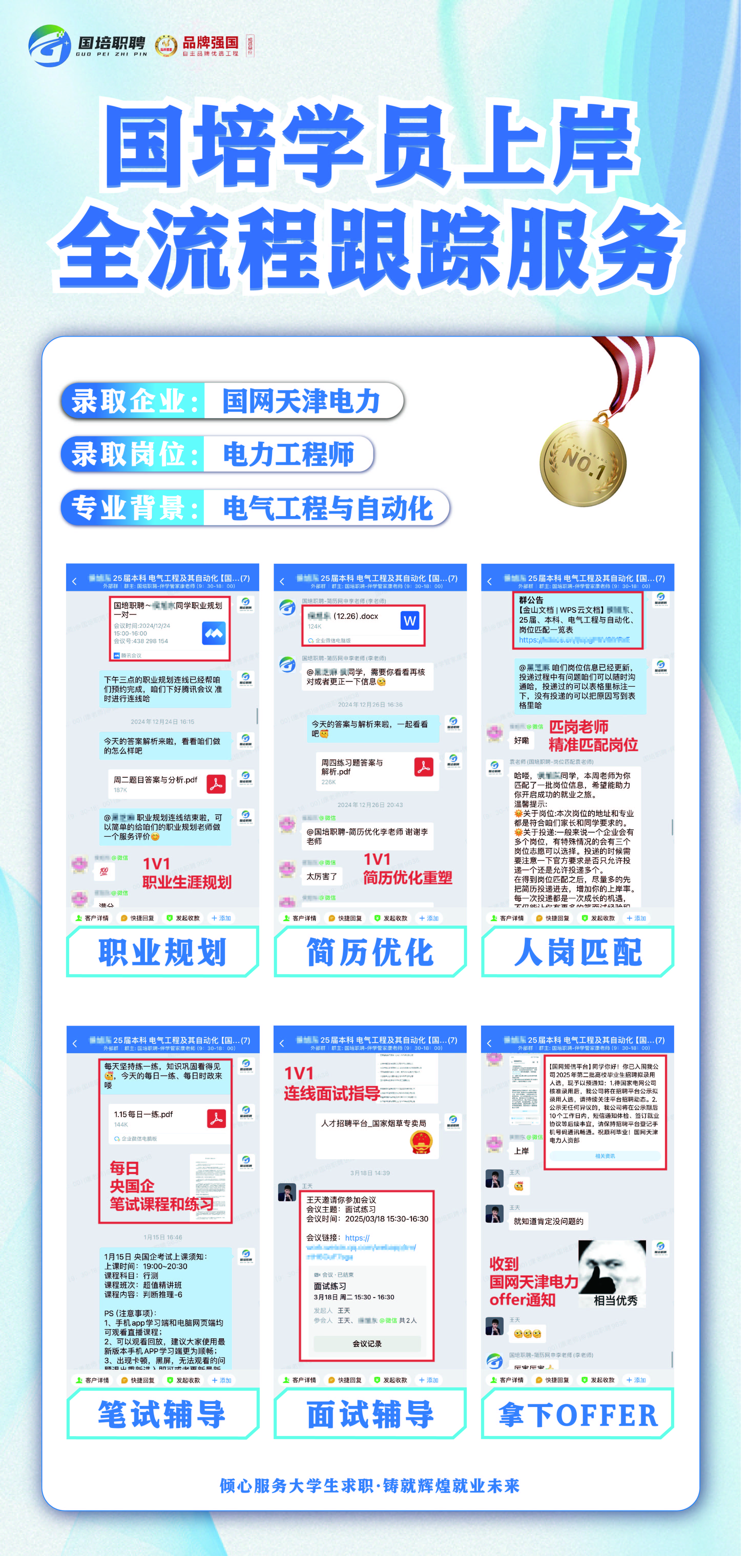 企业形象