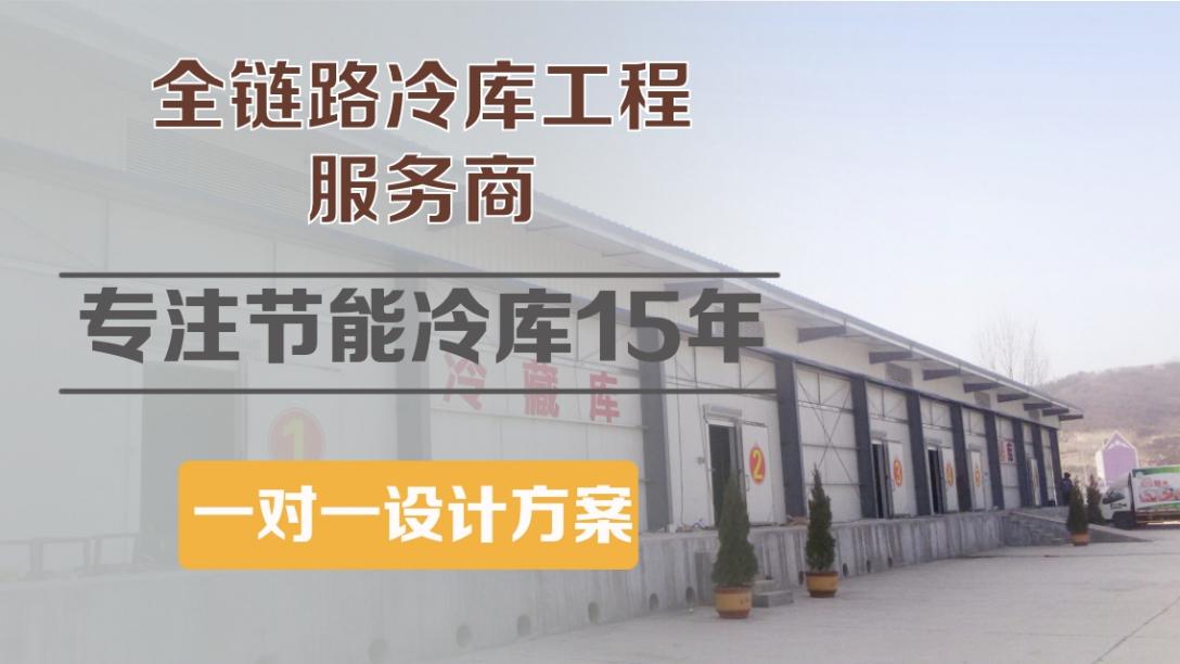 郑州泽源制冷设备有限公司冷库保温板安装现场