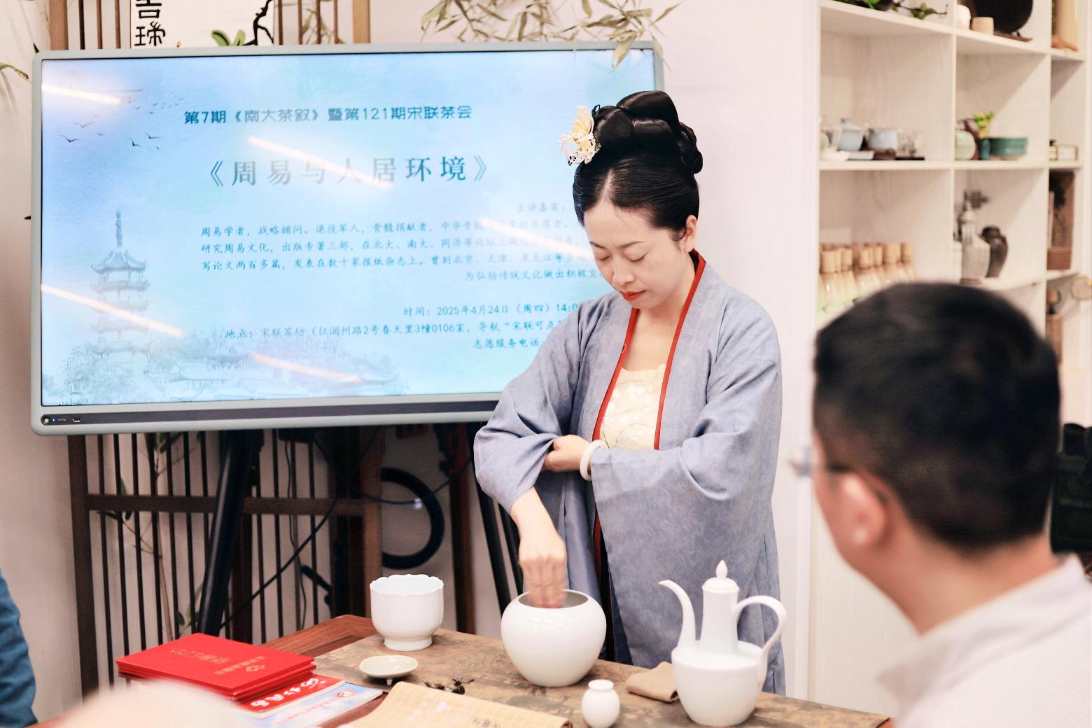 点茶研学场景图
