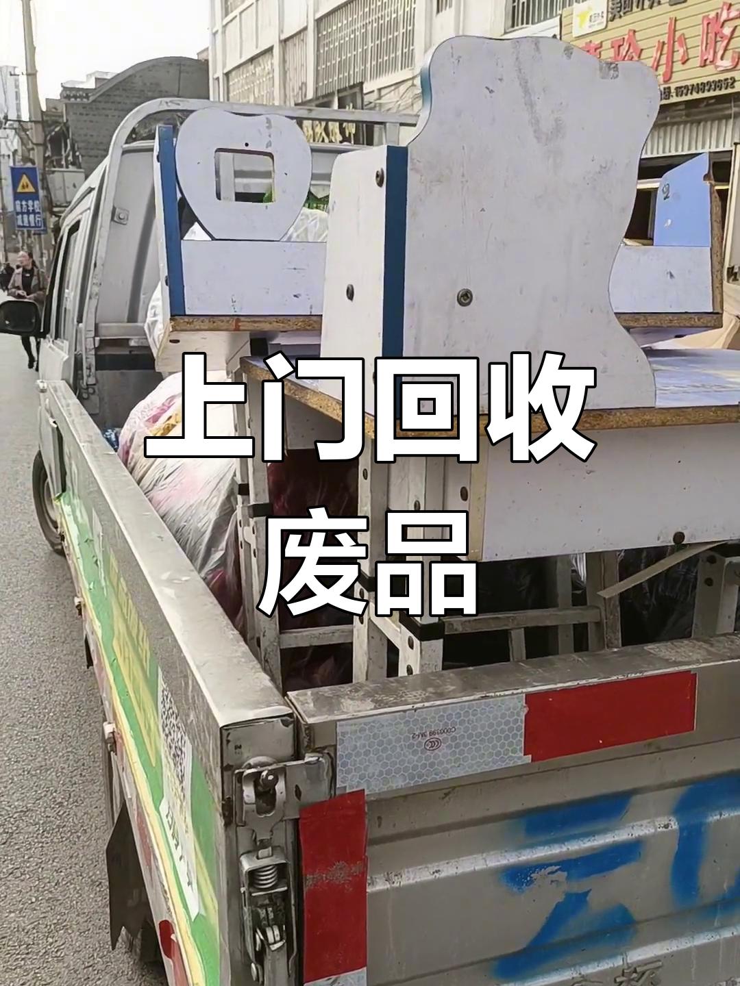 军发回收标准化分拣加工现场
