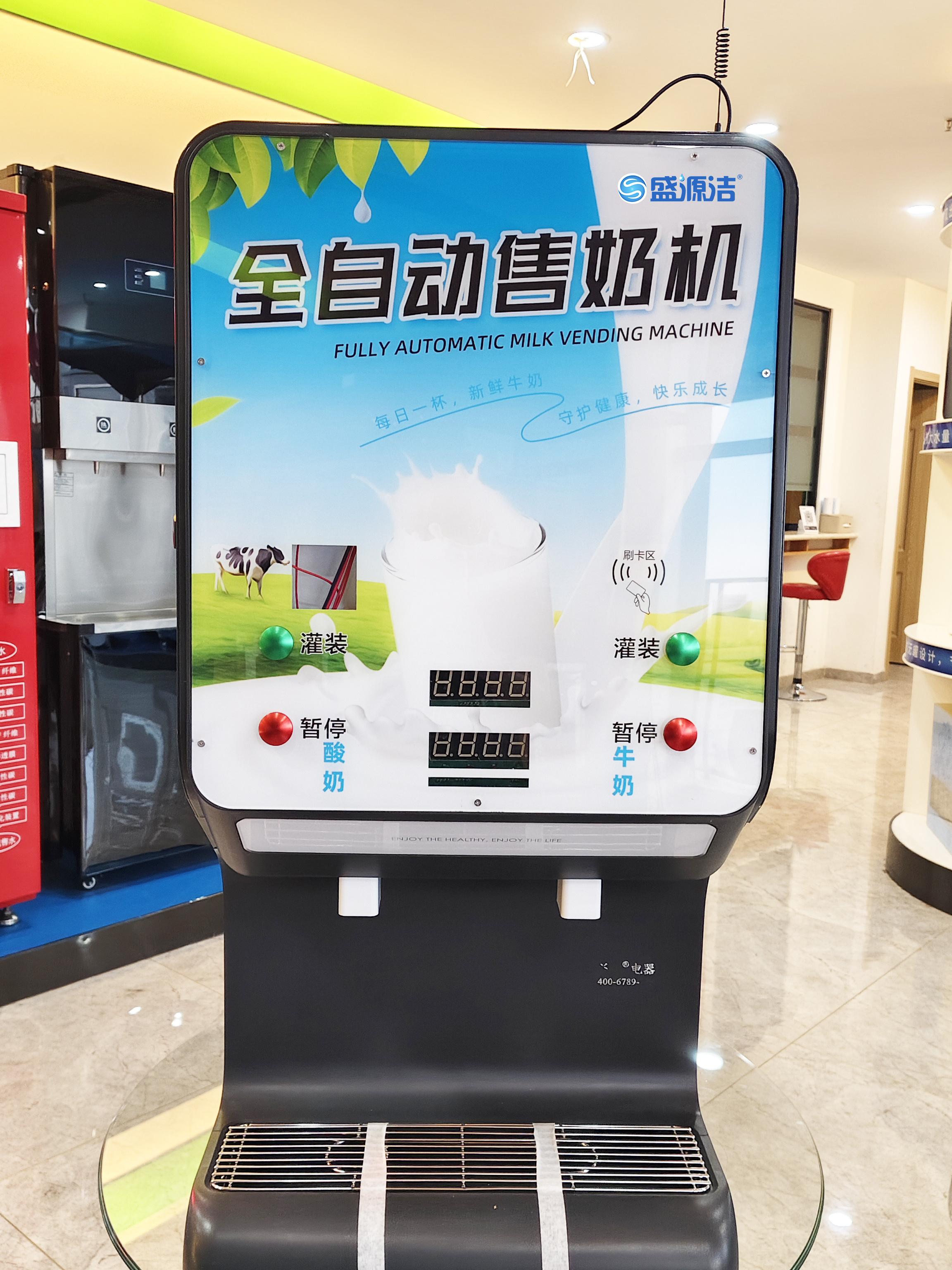 河北醴泉甘泠科技有限公司售奶机展示