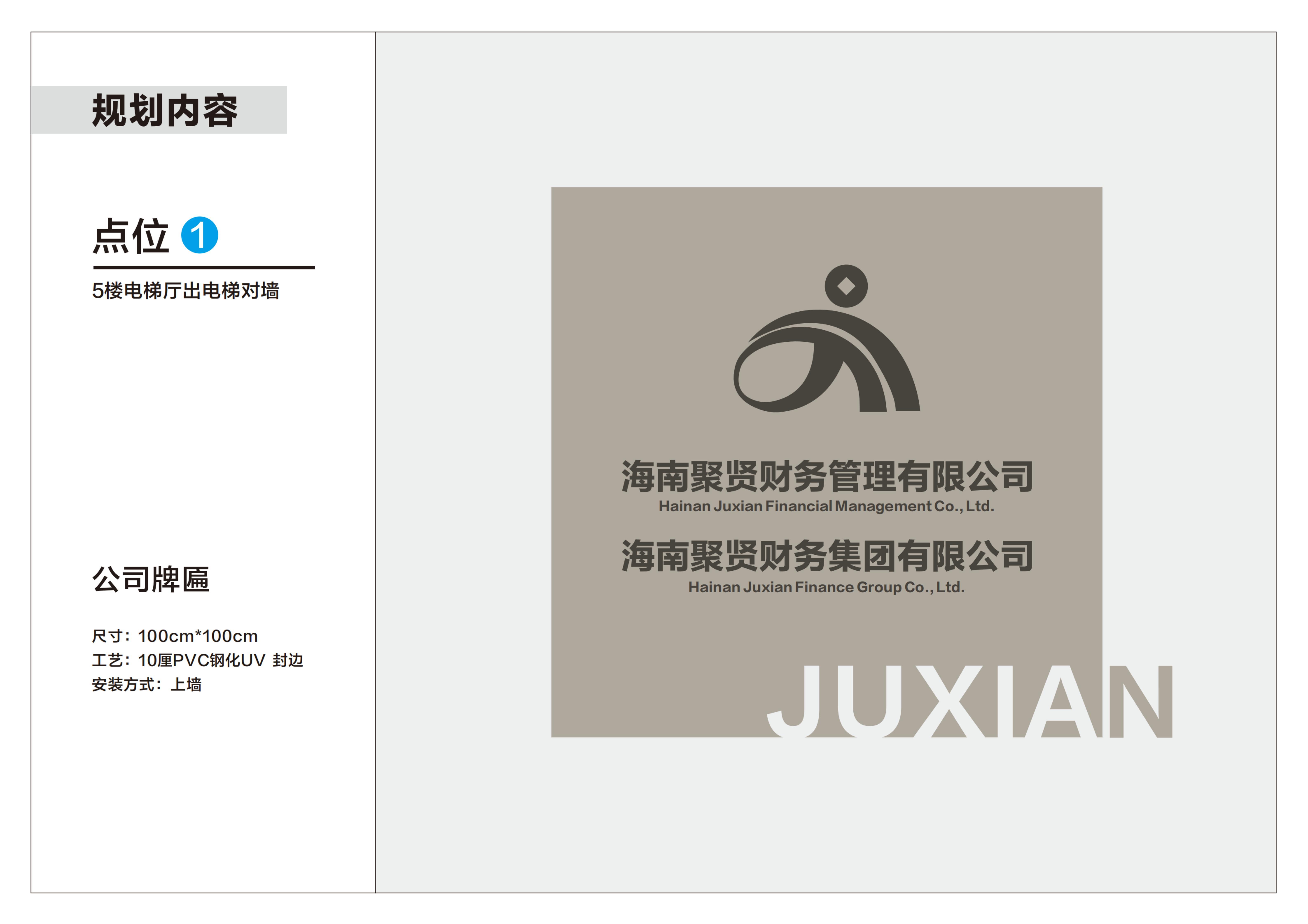 海南印象广告工程有限公司