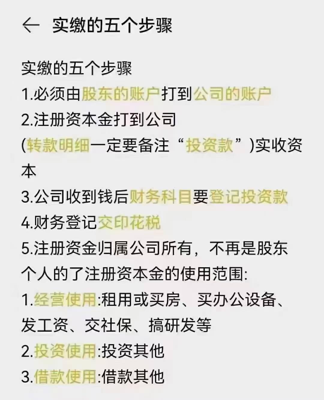 潍坊龙顶企业服务有限公司团队合作