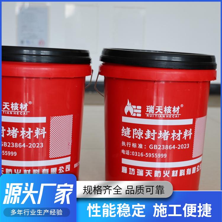 缝隙封堵材料产品实拍