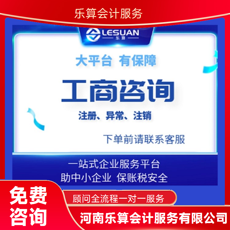 乐算集团服务场景图片