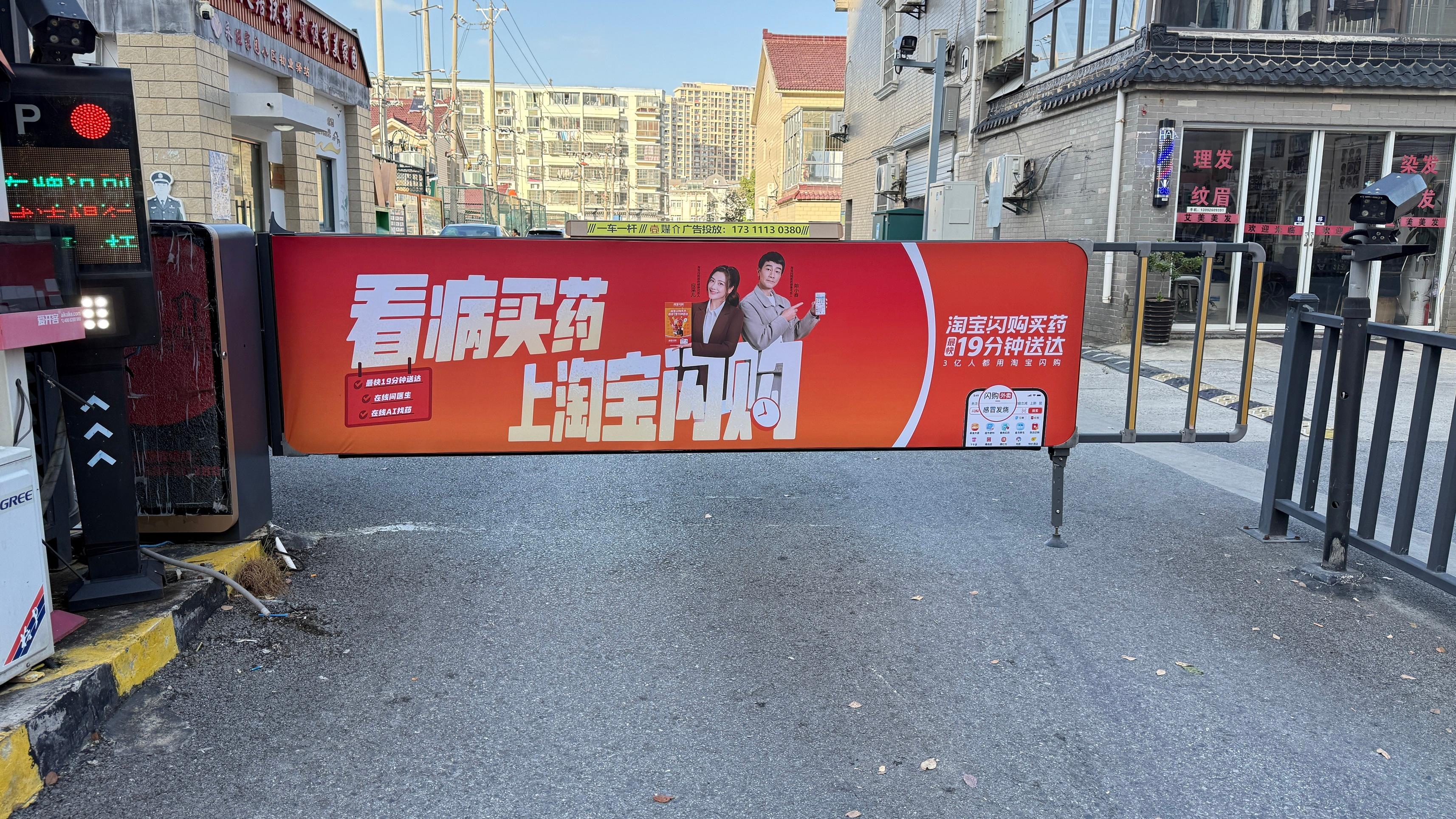 苏州社区广告资源