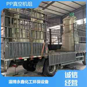 2026年淄博pph真空机组制造企业推荐:聚丙烯真空机组源头厂家