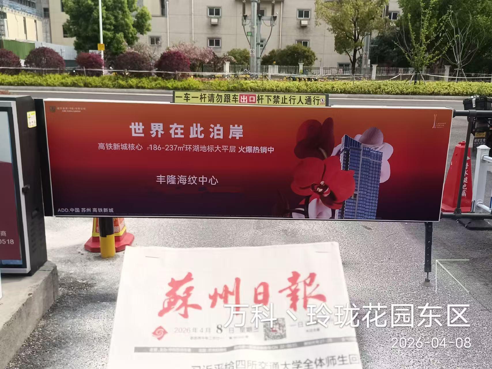 苏州盛世星宸文化传播有限公司点位覆盖示意图