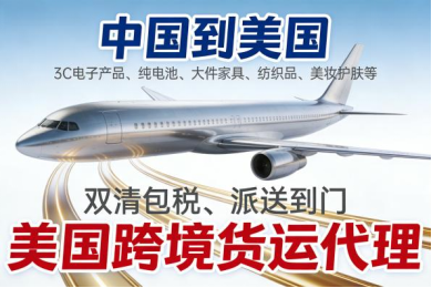 广州美国货代海运专线方案示意图