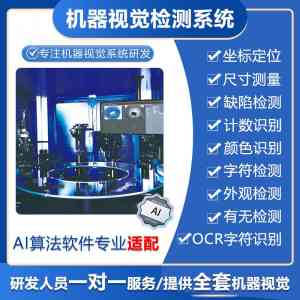 2026年连接器筛选机厂家推荐:深圳雨滴科技专注机器视觉检测与精密焊接