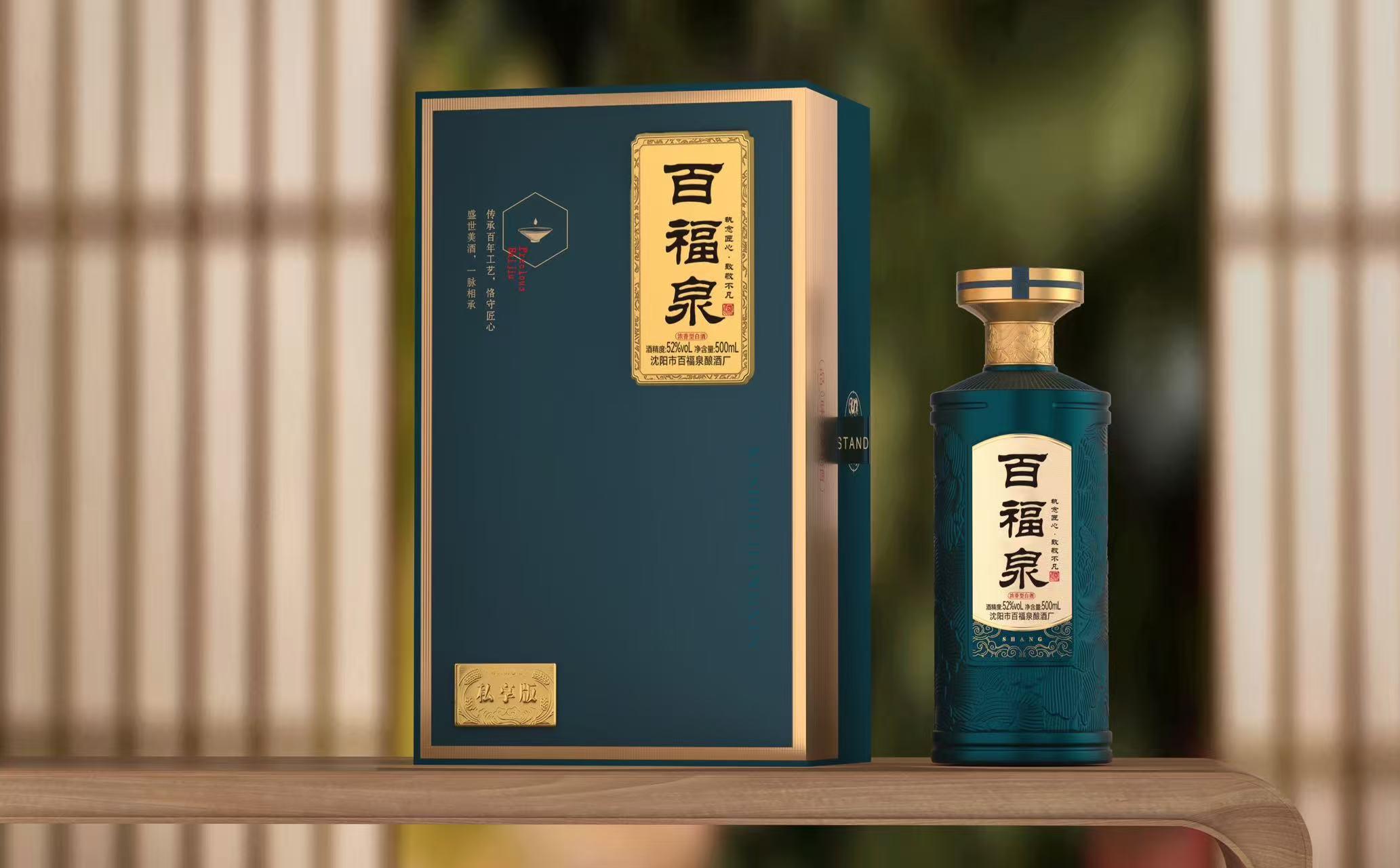 沈阳市百福泉酿酒厂生产基地