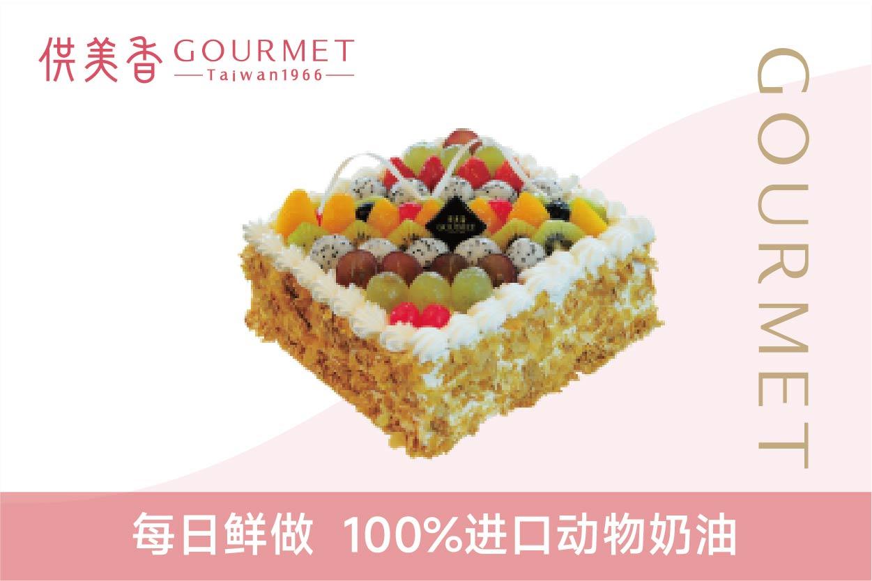 供美香蛋糕工厂