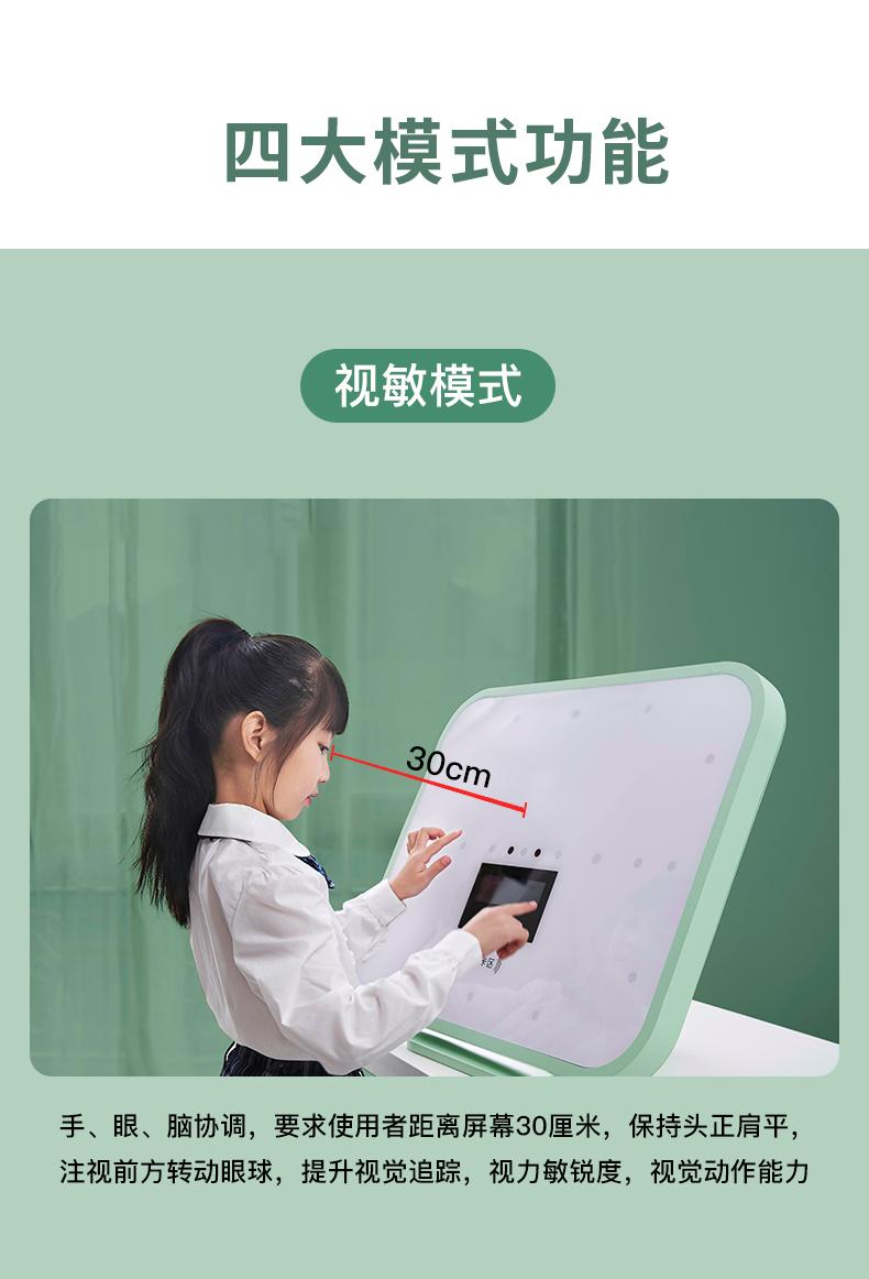 杭州望望远近视防控科技