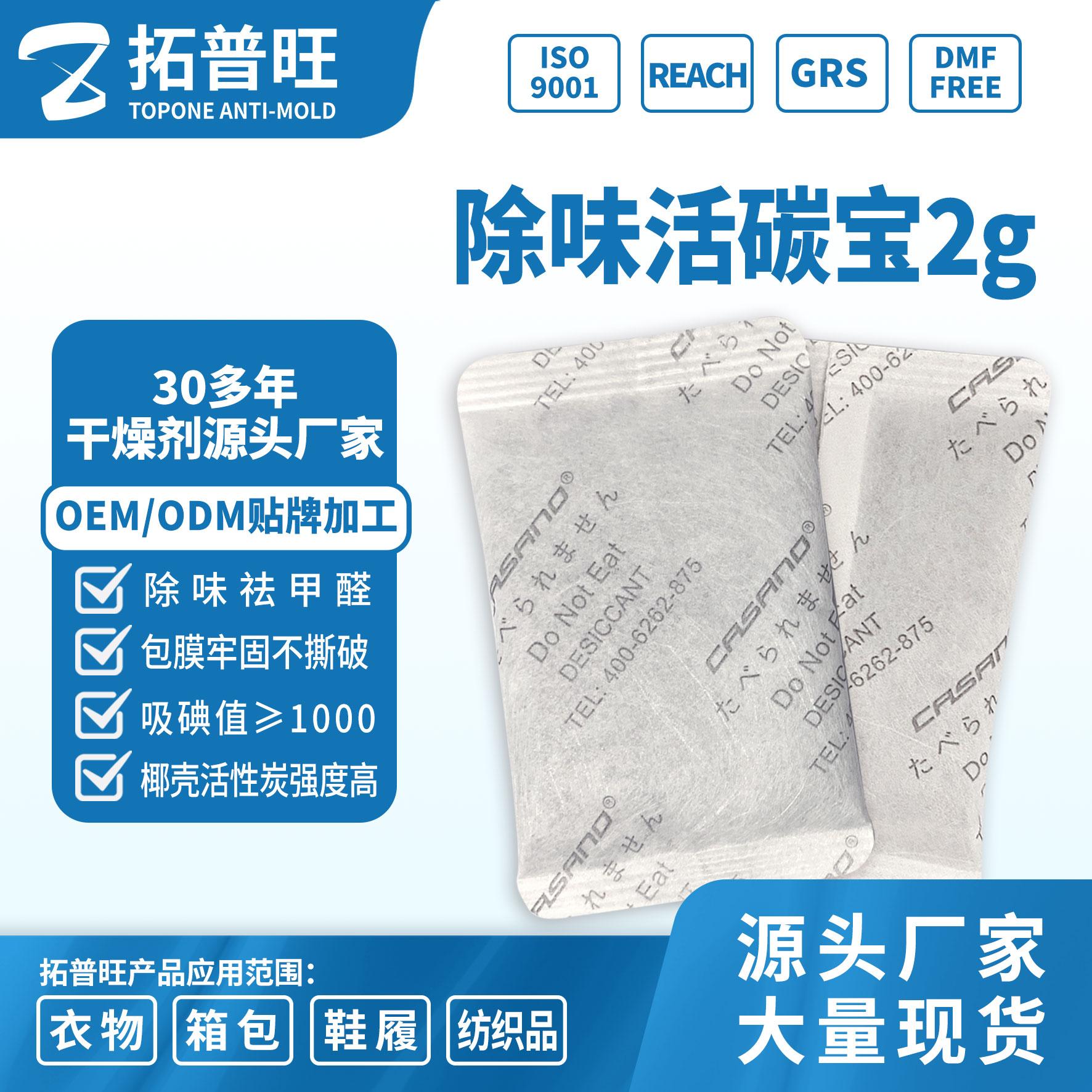 拓普旺除味纸应用场景