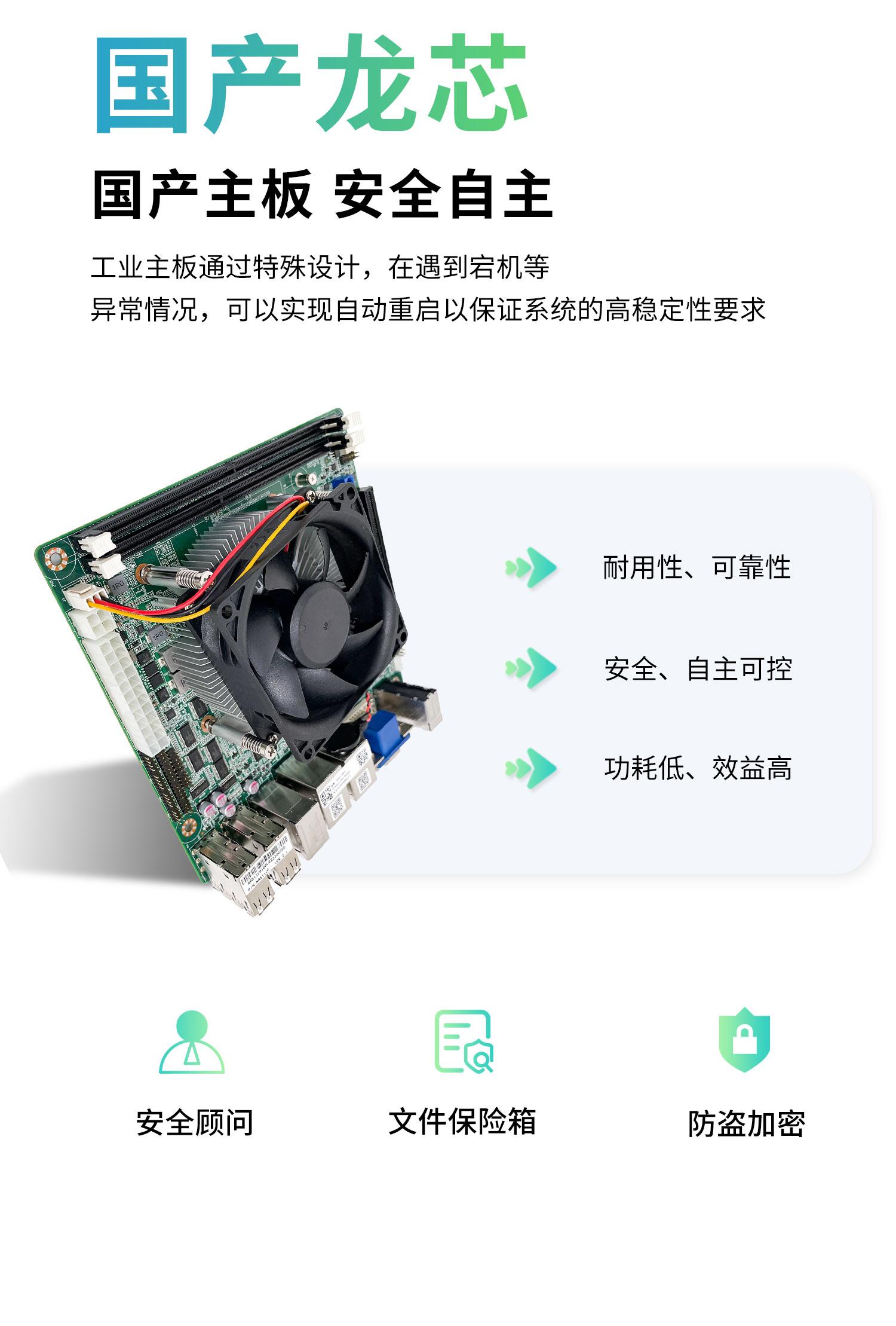 集特智能龙芯工控机内部结构图
