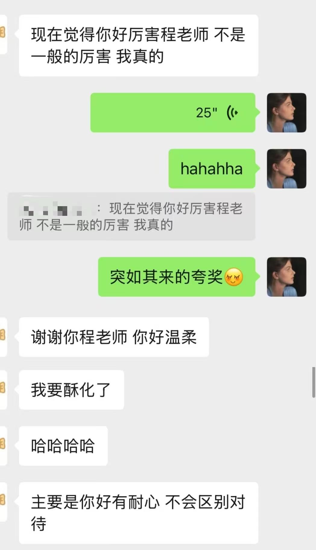 微畔教育线上课程界面