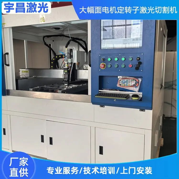 武汉宇昌激光科技公司场景