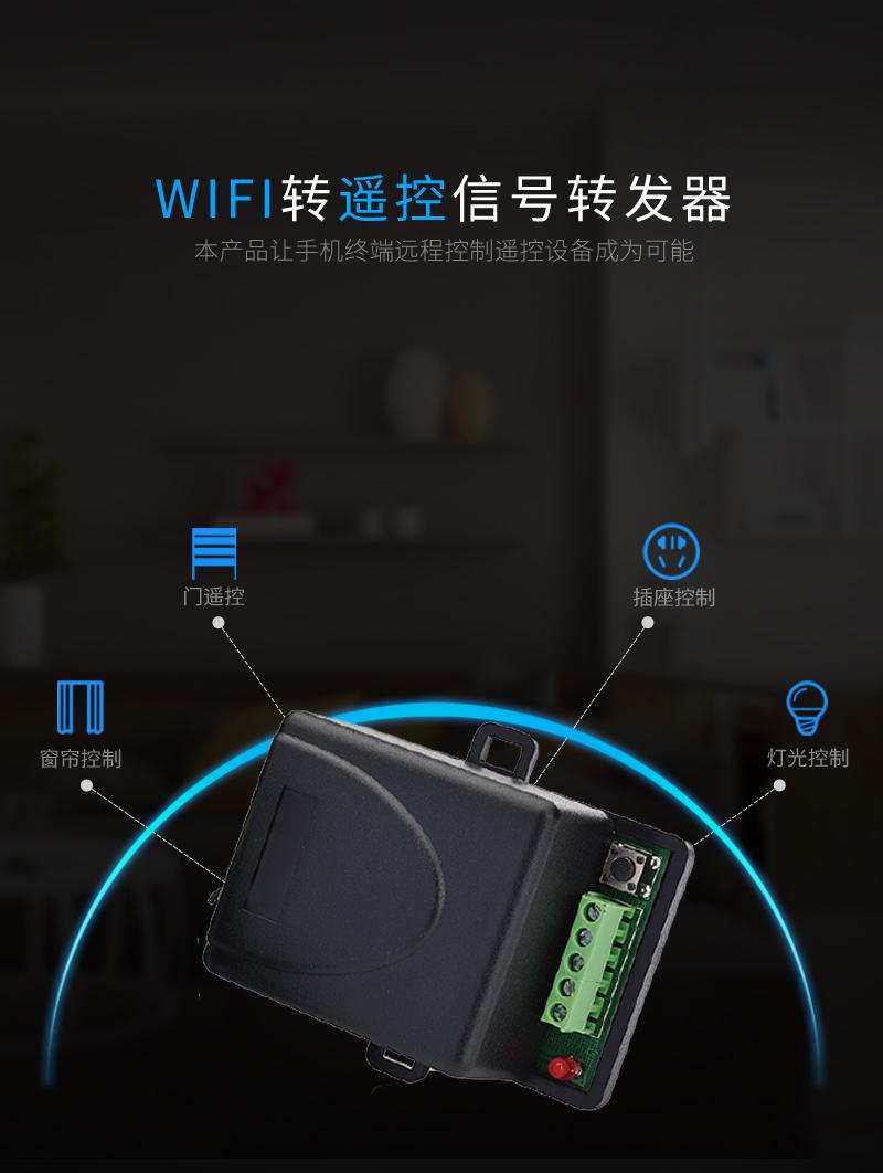 电动门涂鸦控制器生产厂家