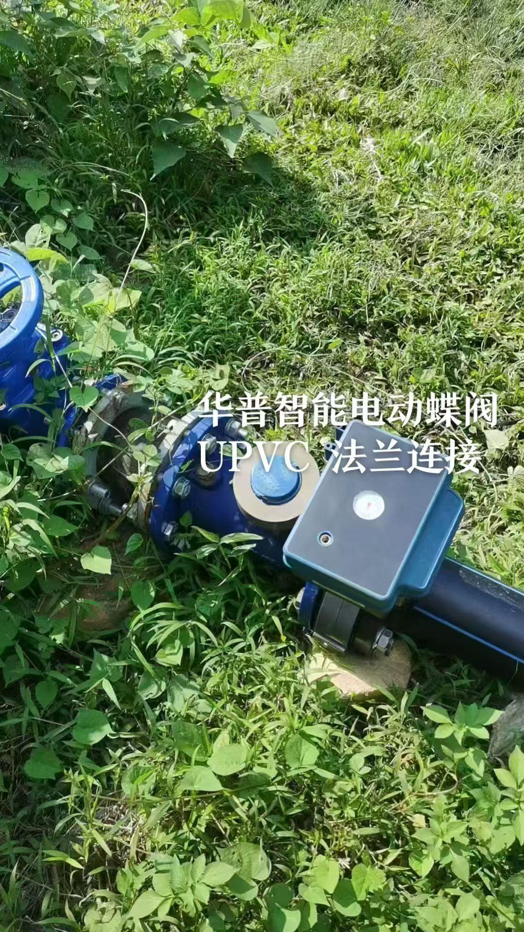 华普物联企业场景