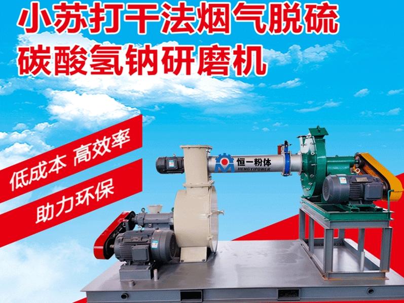 安丘市恒一粉体科技有限公司设备展示