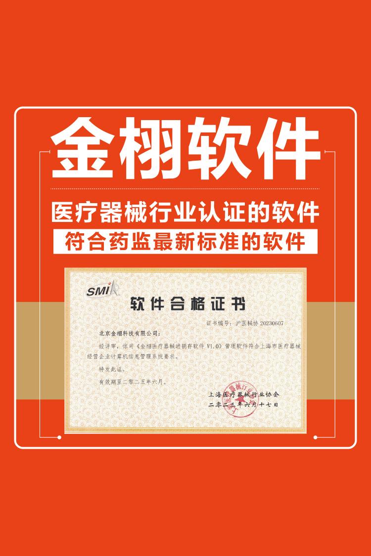金栩科技软件界面示例
