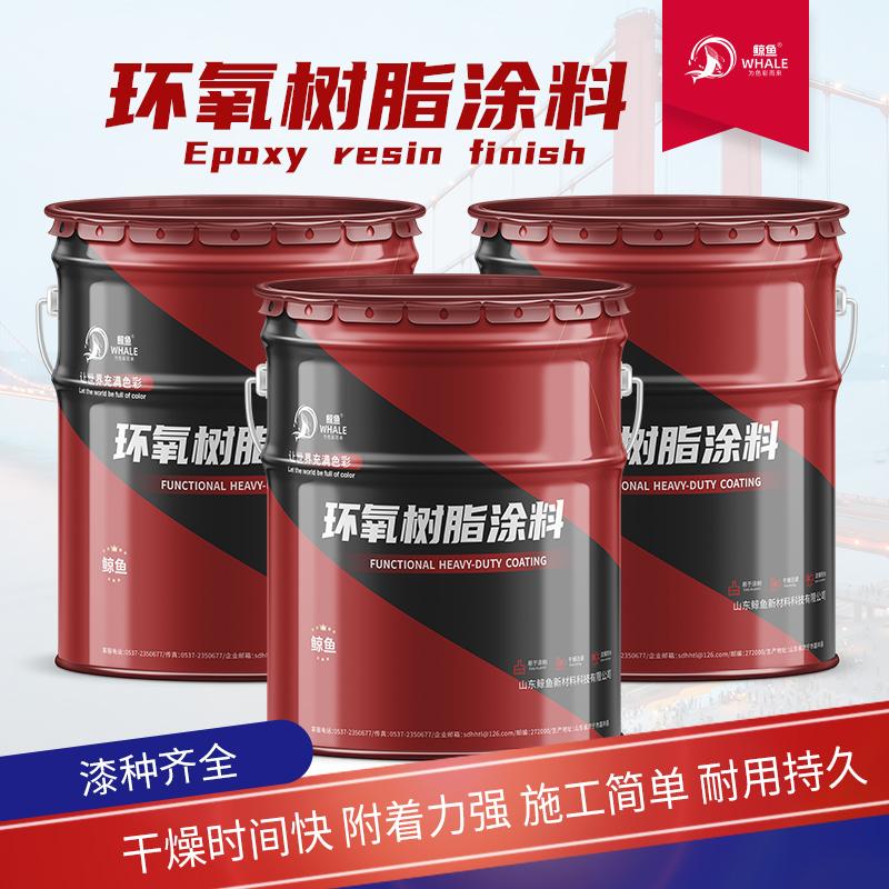 山东鲸鱼新材料科技企业形象