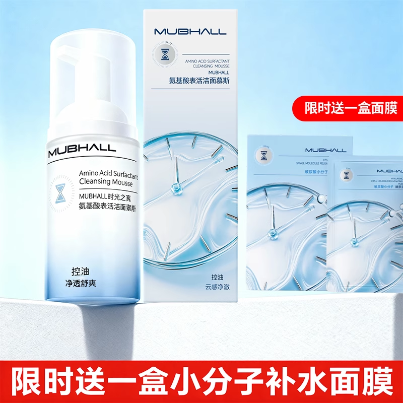 莫颜时光氨基酸洁面慕斯产品图