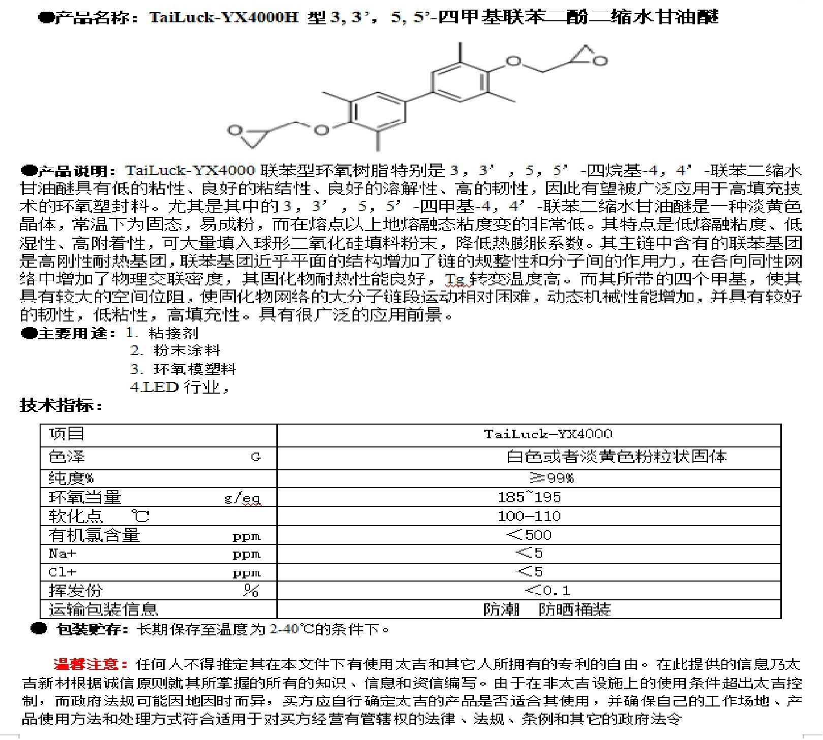 广州太吉新材料