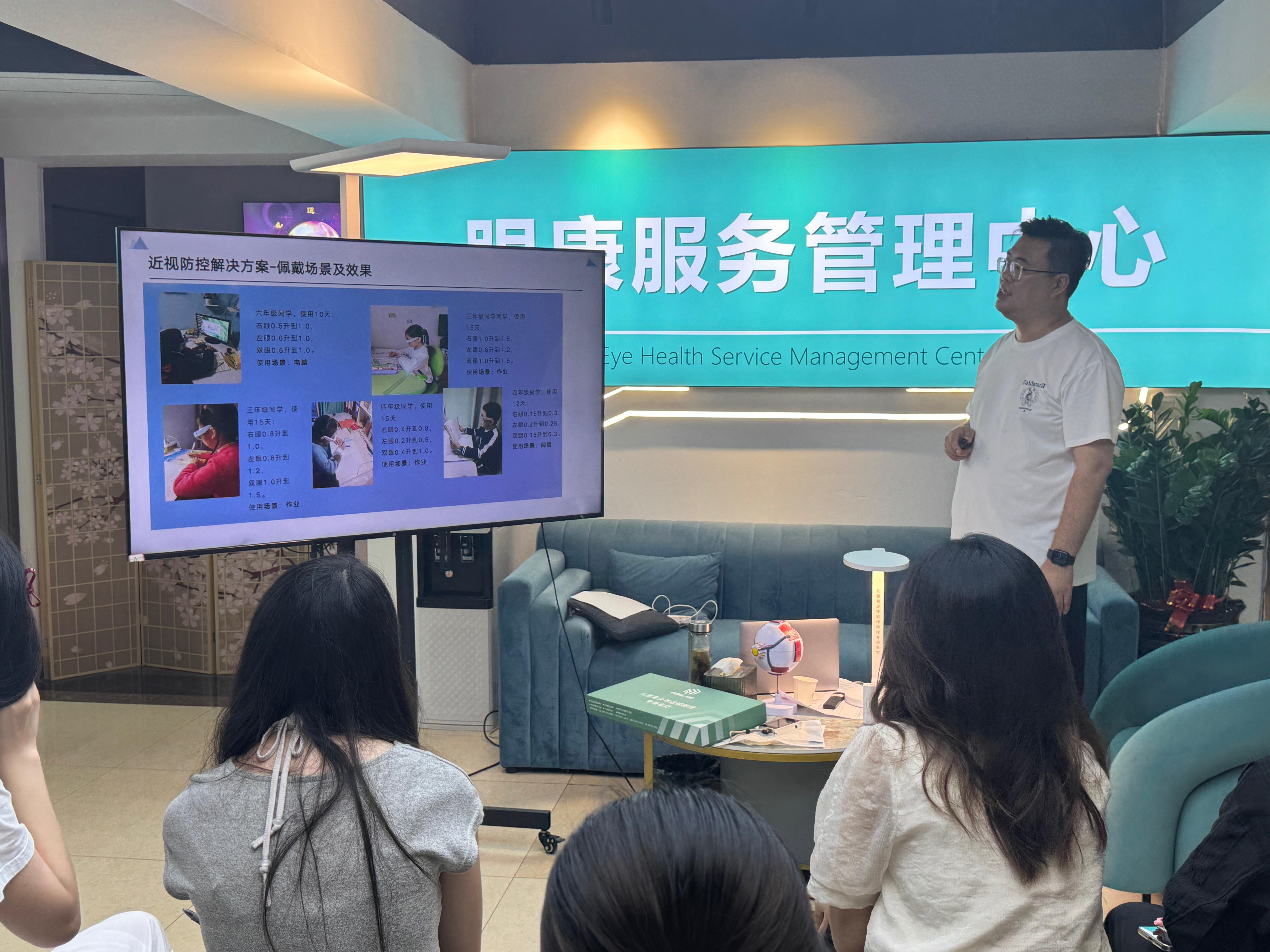 眼康理疗师小班教学