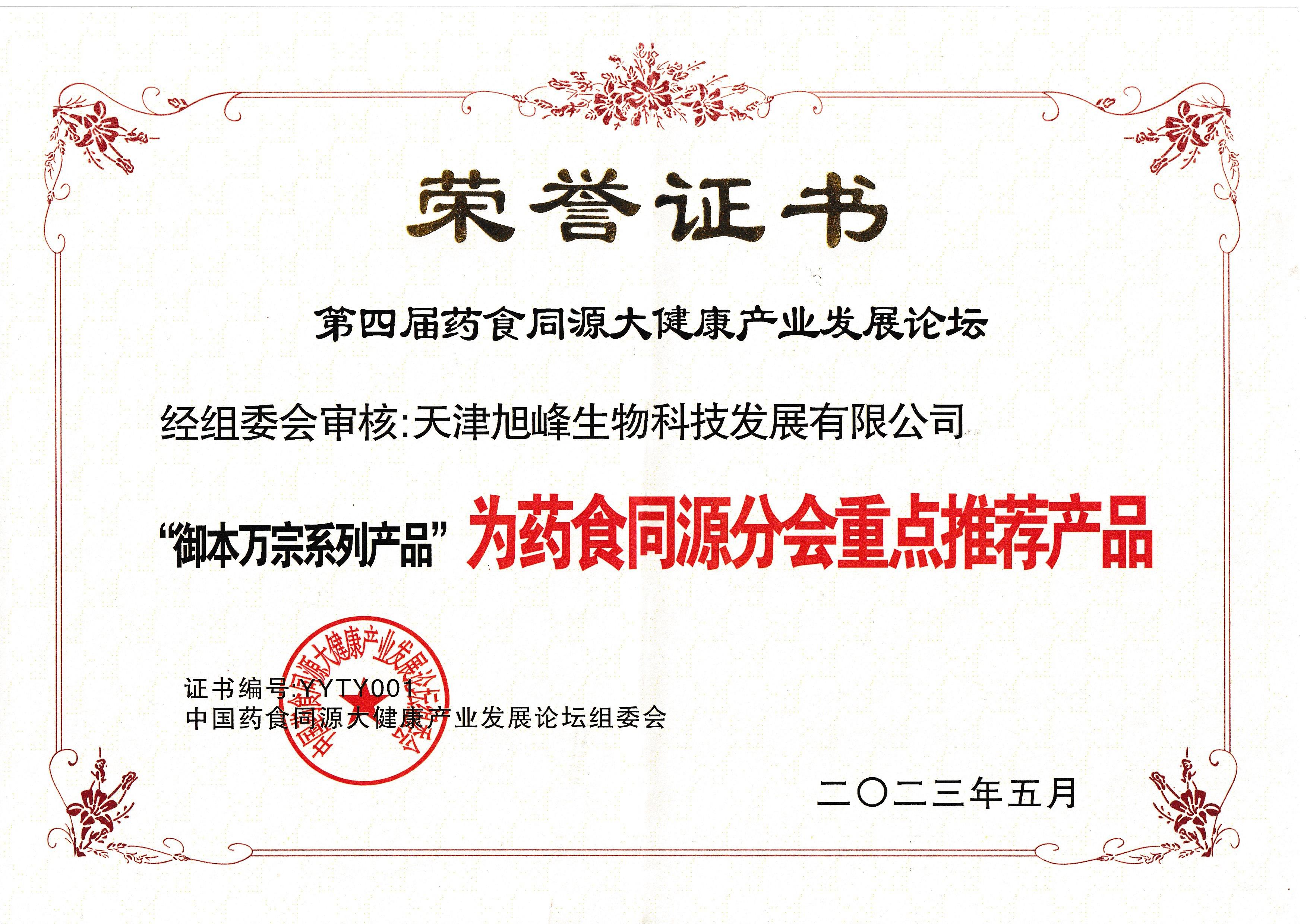 旭峰集团合作与服务