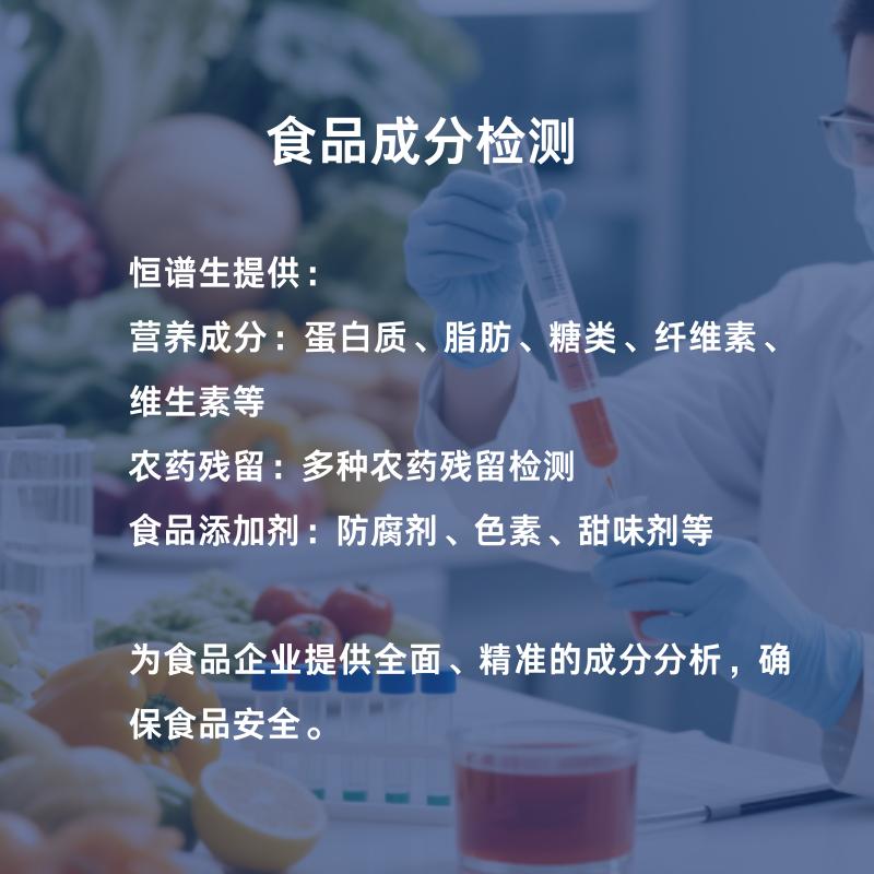 恒谱生实验室场景