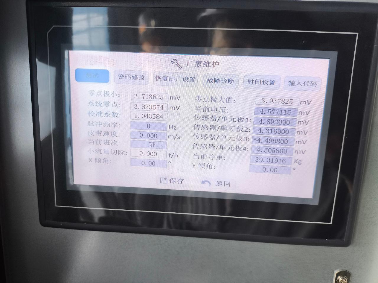 防爆皮带秤应用场景