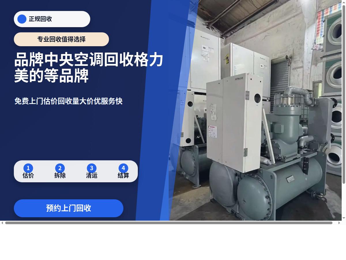 环保处置与资源再利用